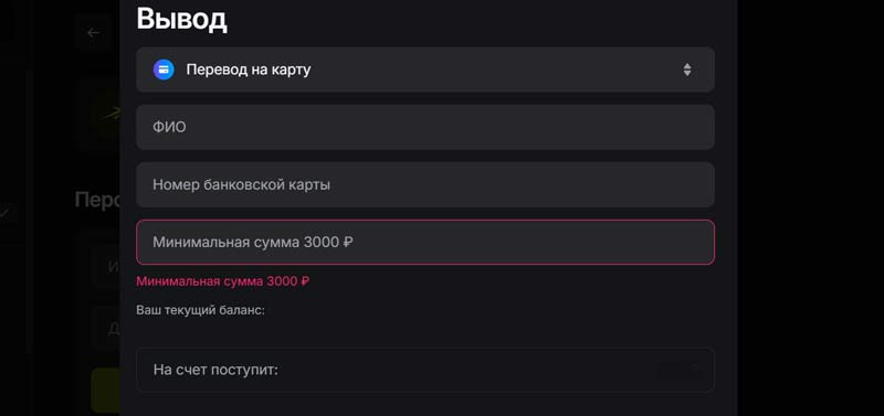 Как вывести деньги со счета