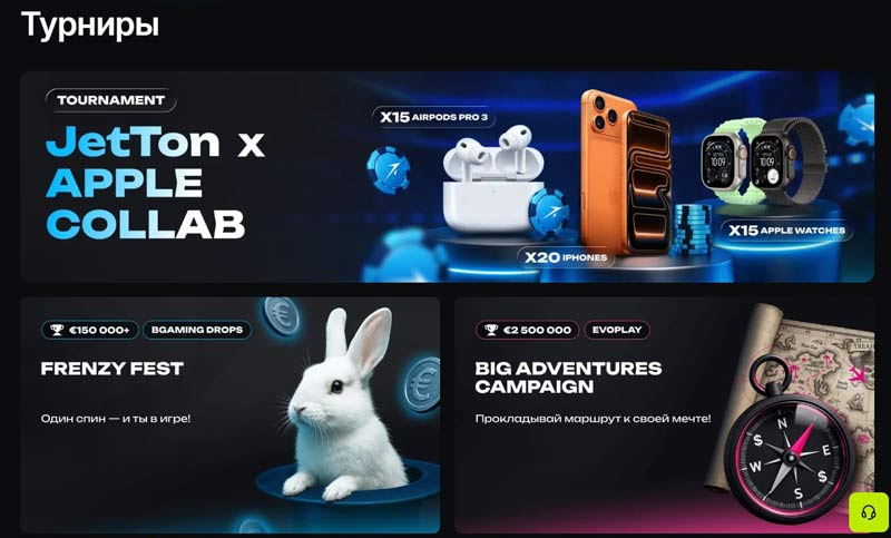 Список актуальных бонусов в казино