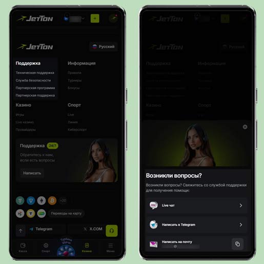 Контакты саппорта