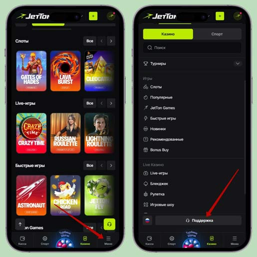 Обращение в саппорт