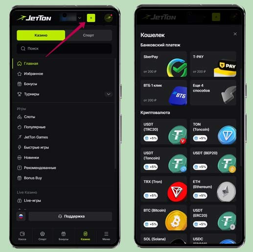 Совершение депозитов