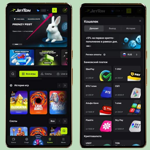 Внесение денег на счет